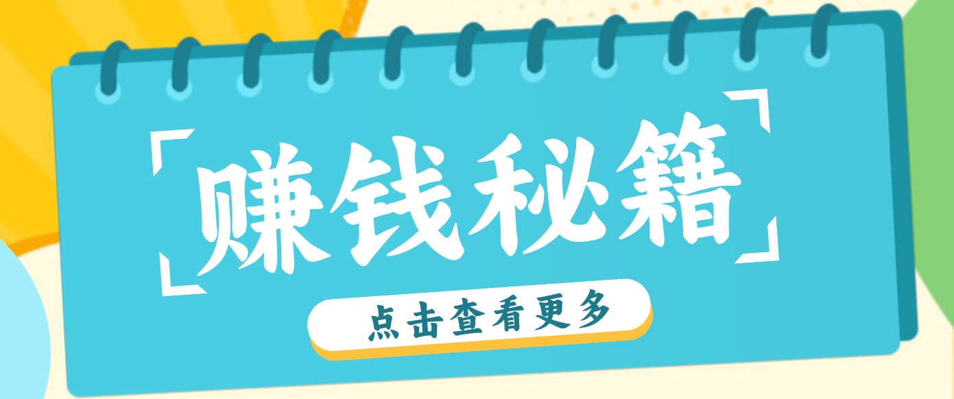 0粉丝也能赚钱！剪映旗下软件剪小映的推广活动，拉新5元/单月入近3000+-小目标云网创