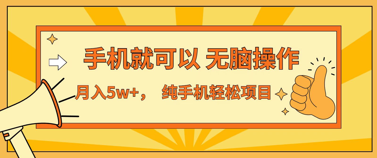 七天赚了1.6w，真正实现管道收益，最前最后最大的红利期-极速搞钱云网创